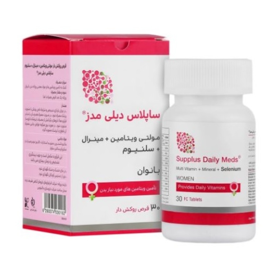 ساپلاس دیلی مدز بانوان