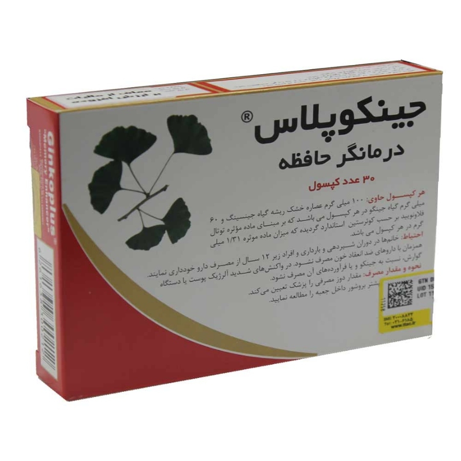 جینگوپلاس