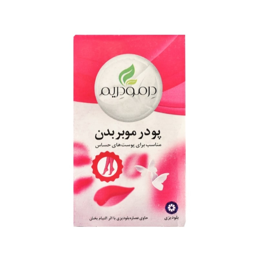 پودر موبر بدن پوست حساس