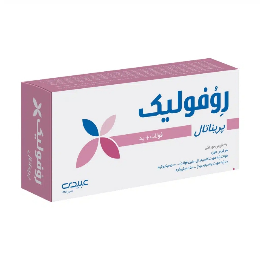 روفولیک پریناتال