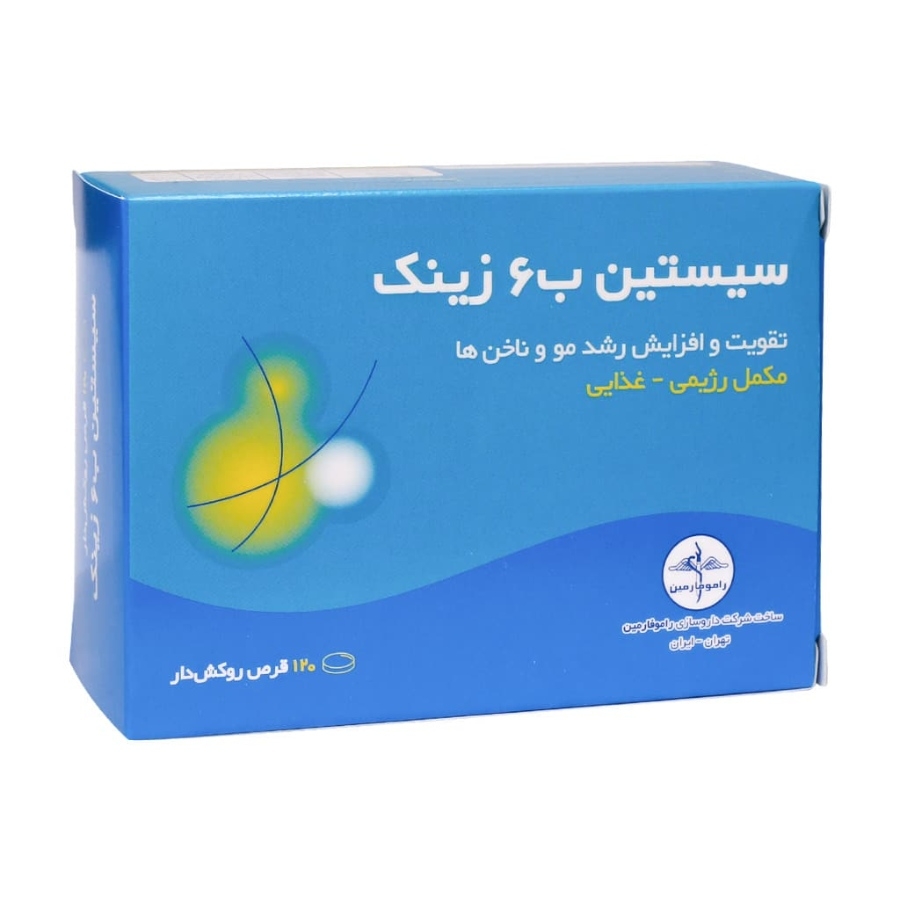 سیستین ب6 زینک راموفارمین