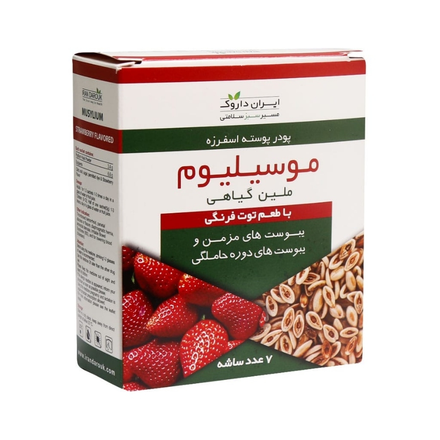 موسیلیوم