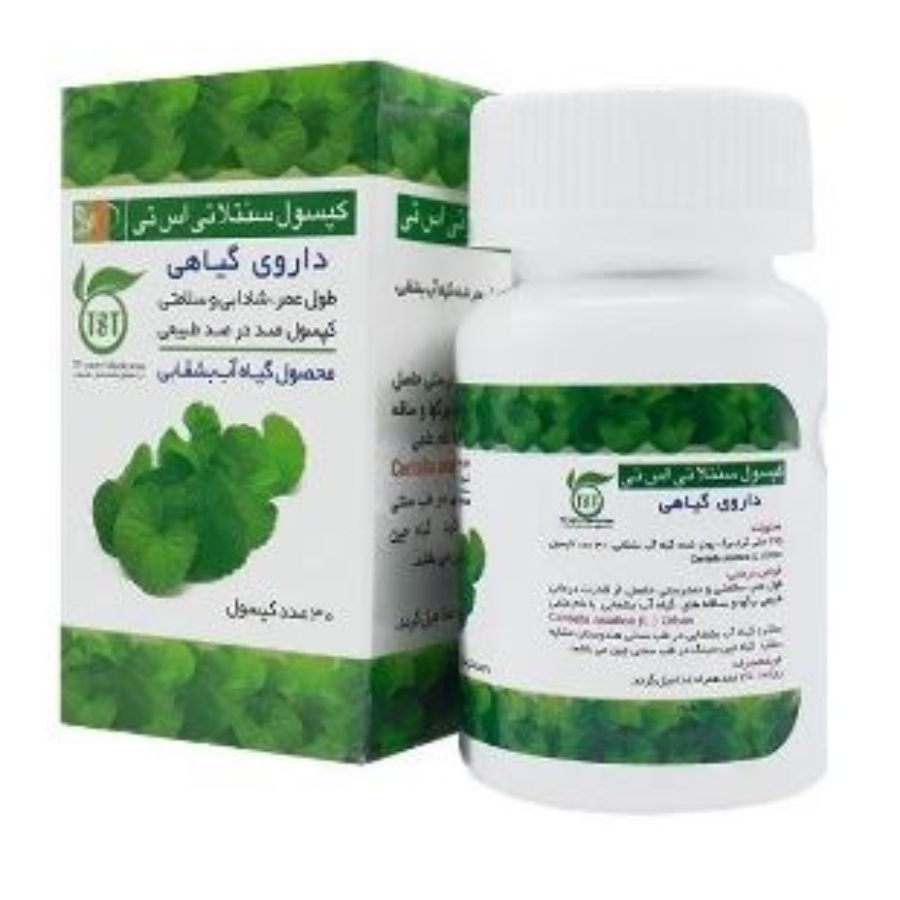 سنتلا تی اس تی