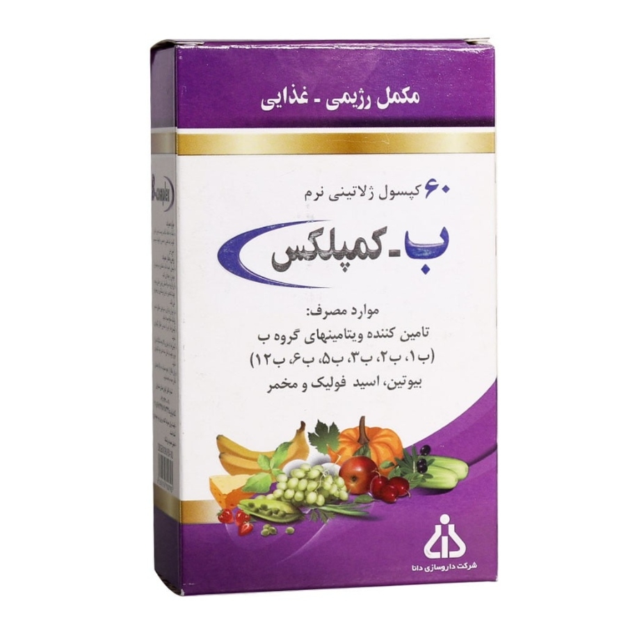 ب کمپلکس دانا 60 عددی