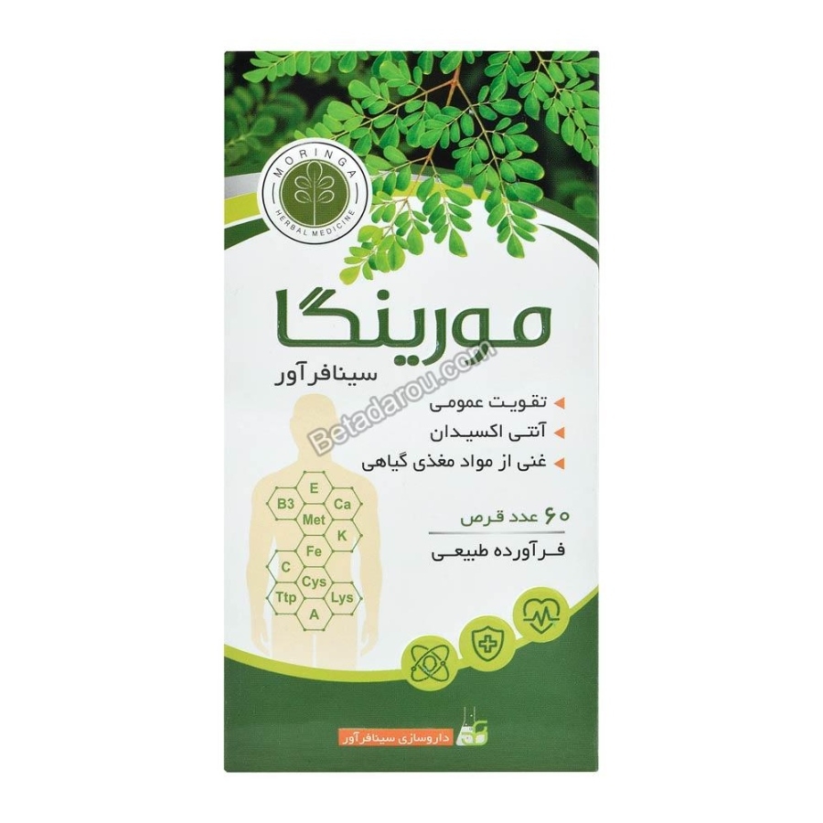 مورینگا