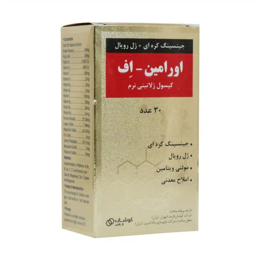اورامین اف
