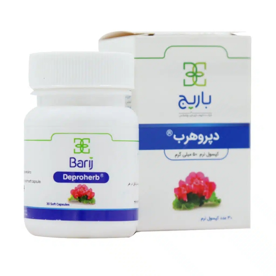 دپروهرب 