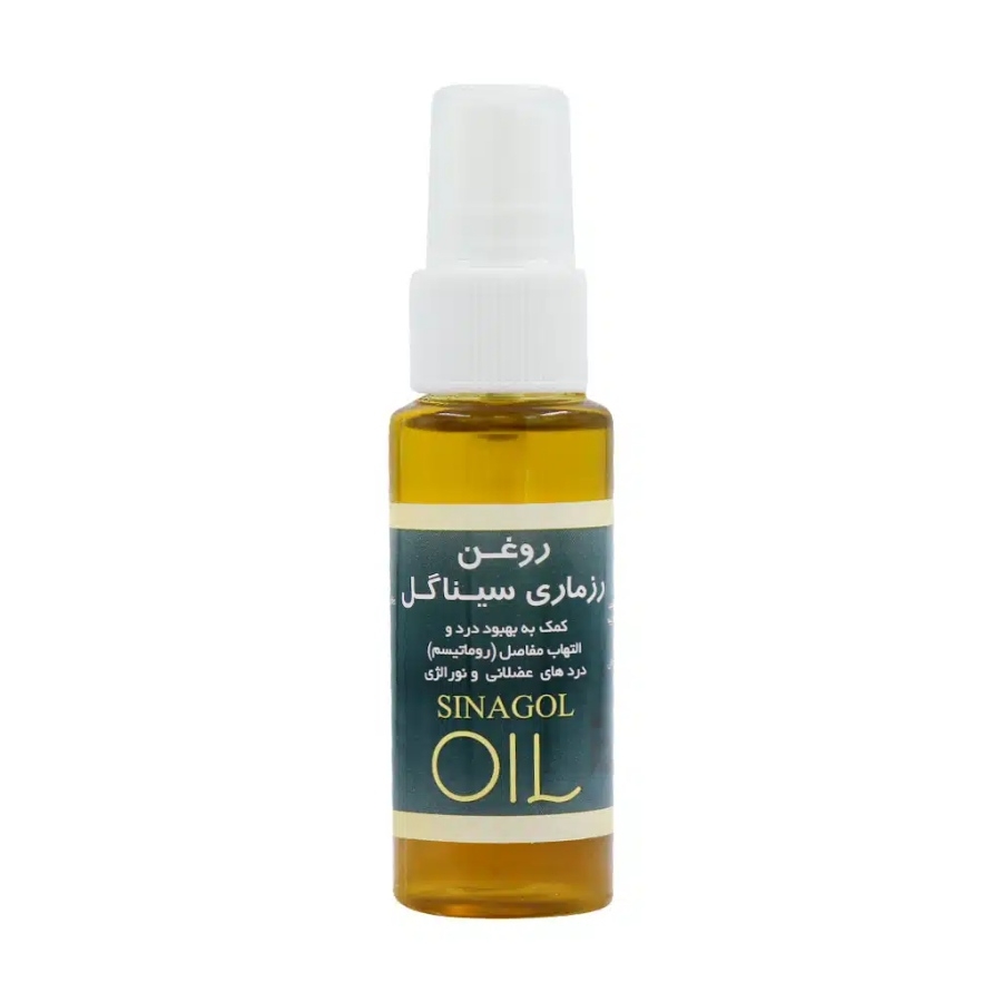 روغن رزماری سیناگل