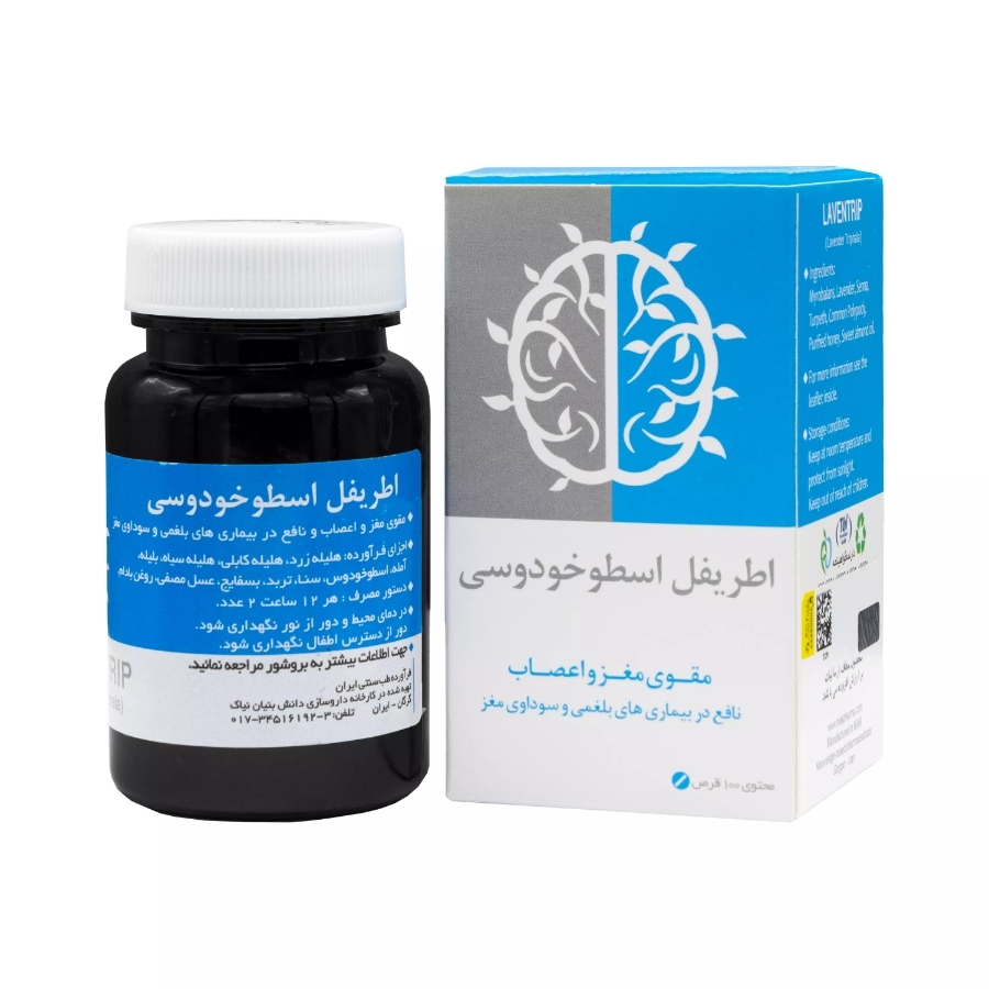 اطریفل اسطوخودوسی