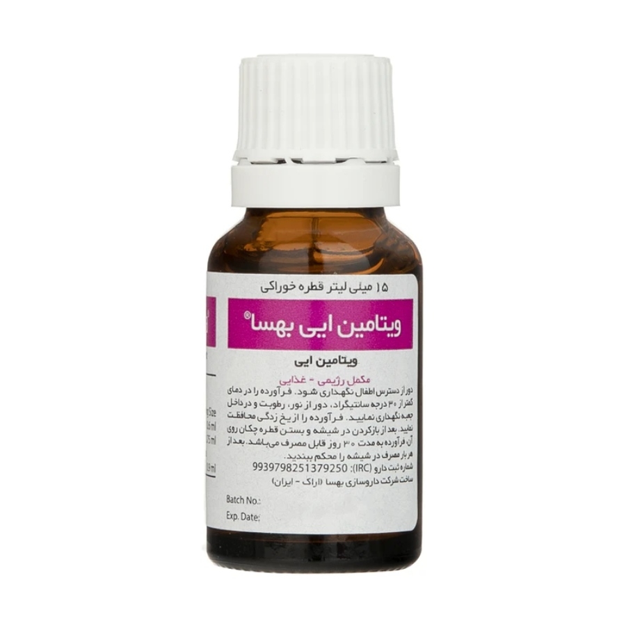 قطره ویتامین ای بهسا