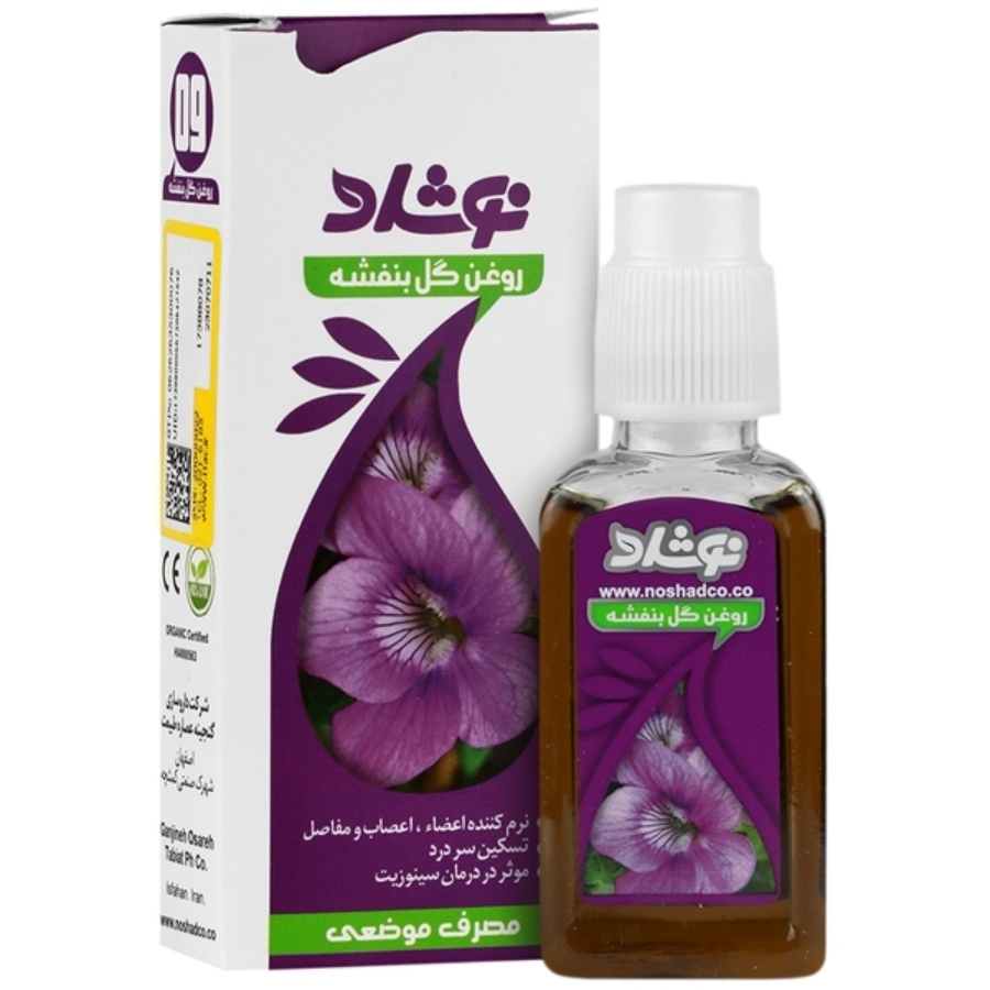 روغن گل بنفشه نوشاد