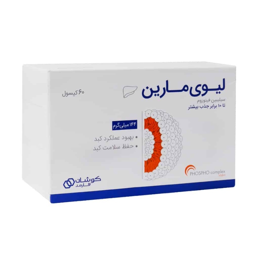 لیوی مارین
