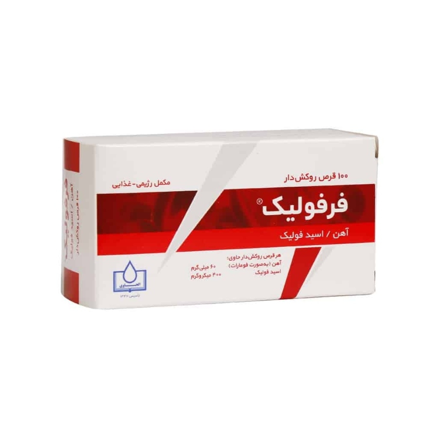 فرفولیک