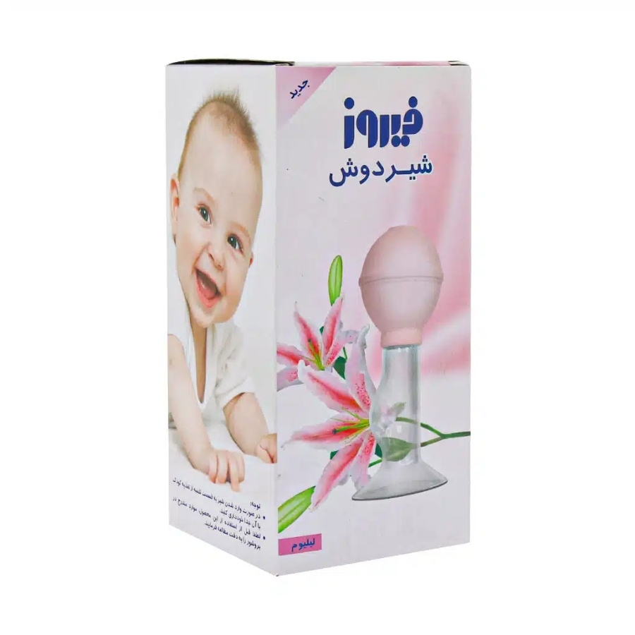 شیردوش مدل لیلیوم 