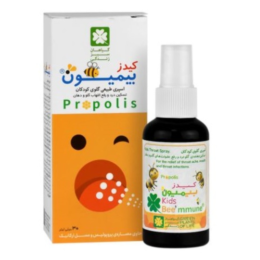 اسپری کیدز بیمیون