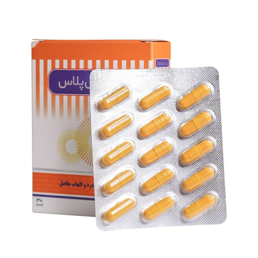 آناهیل پلاس