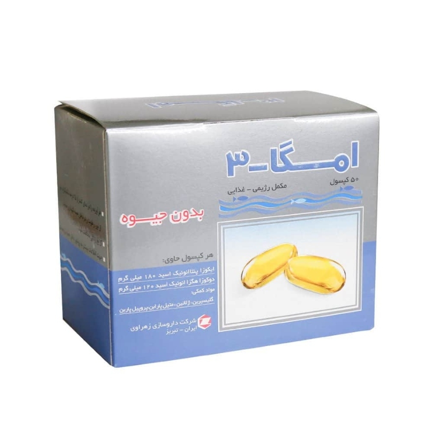 امگا 3 بدون جیوه