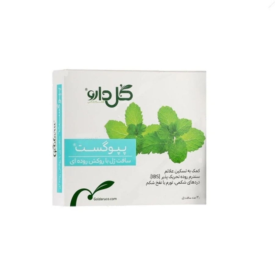 پپوگست