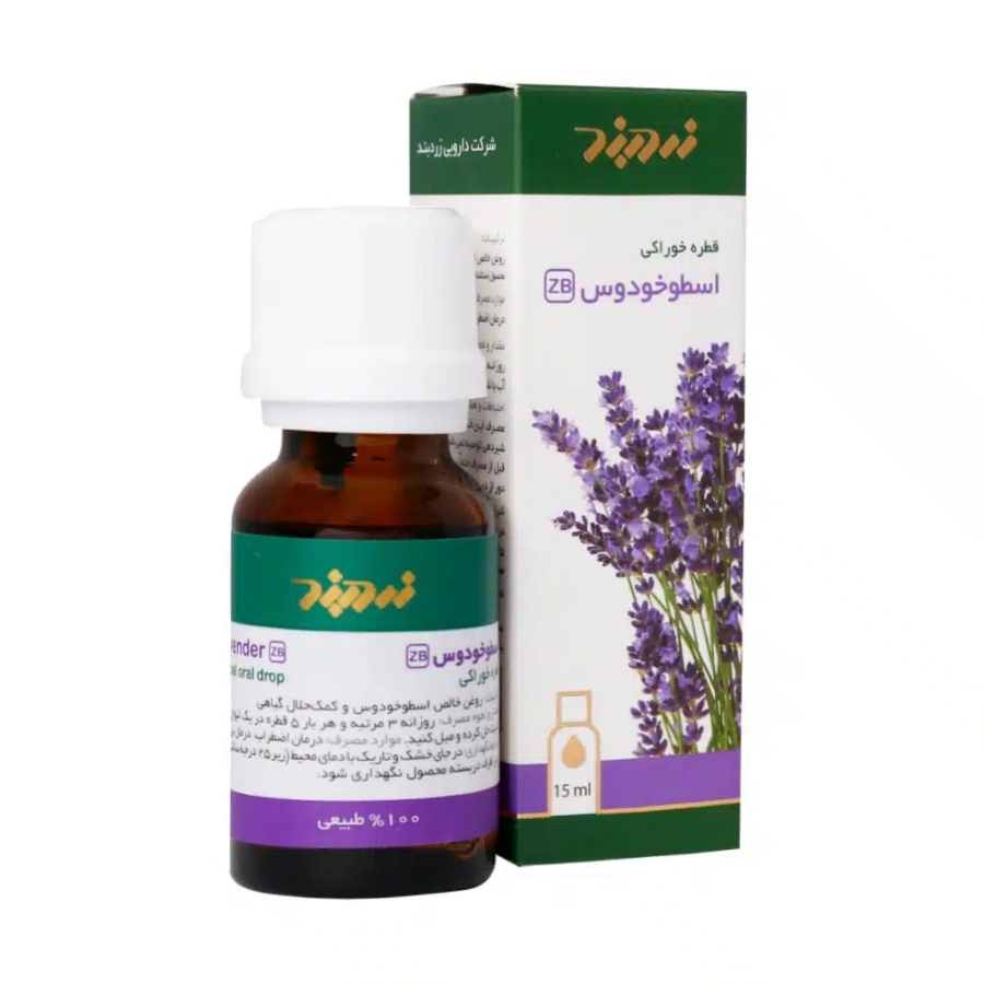 قطره خوراکی اسطوخودوس زردبند