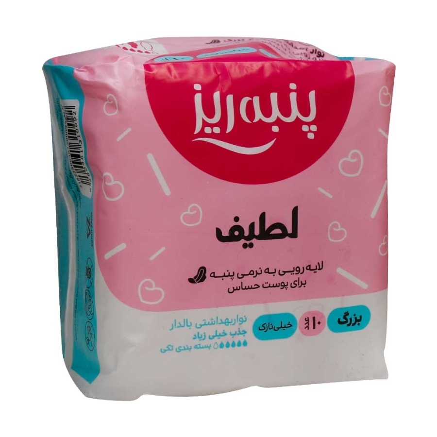 نوار بهداشتی بالدار بزرگ خیلی نازک نرمال