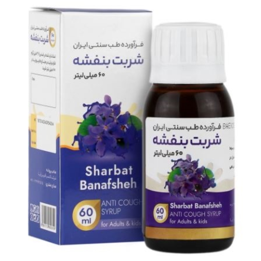 شربت بنفشه