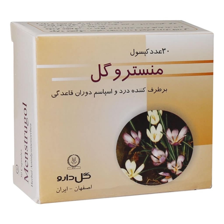 منستروگل