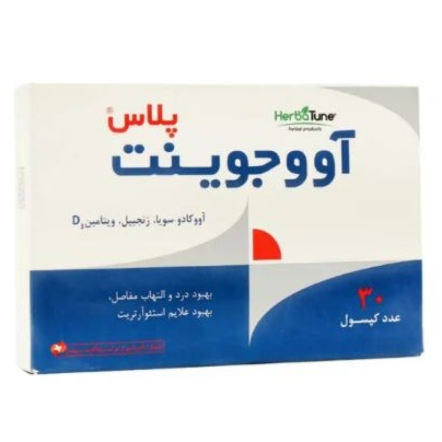 آووجوینت پلاس
