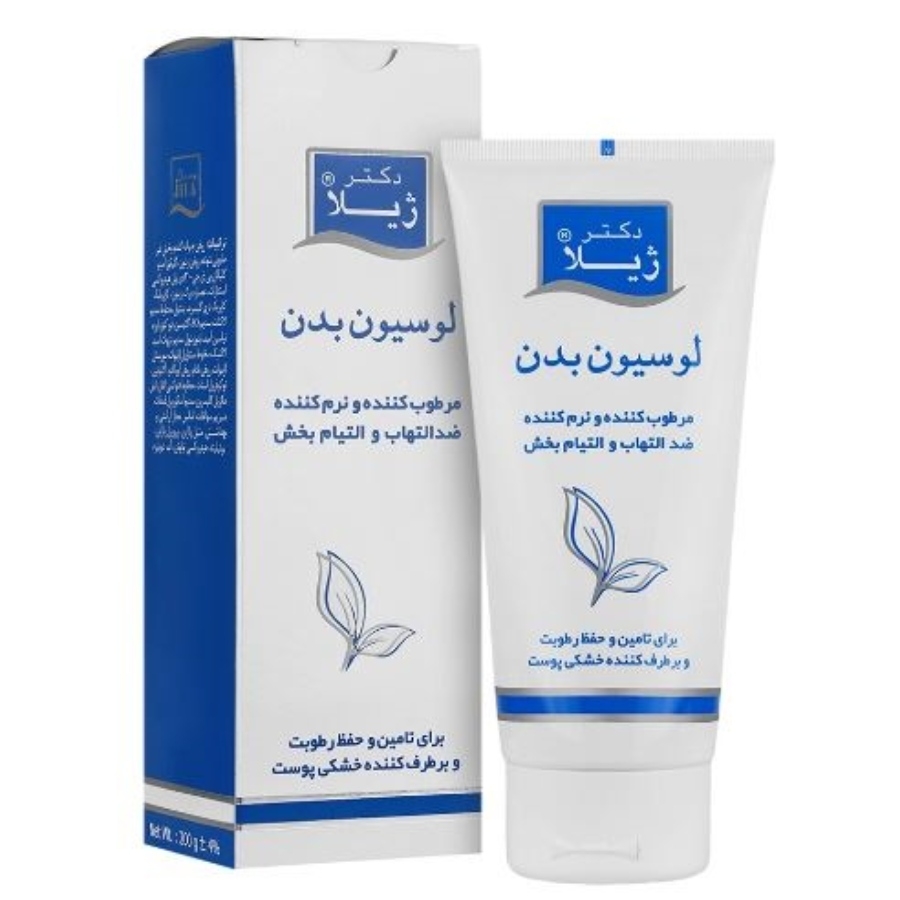 لوسیون بدن دکتر ژیلا