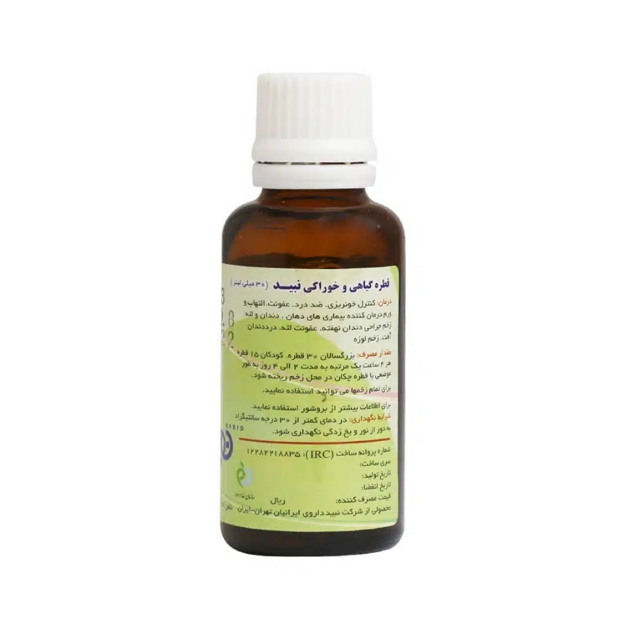 قطره گیاهی و خوراکی نبید