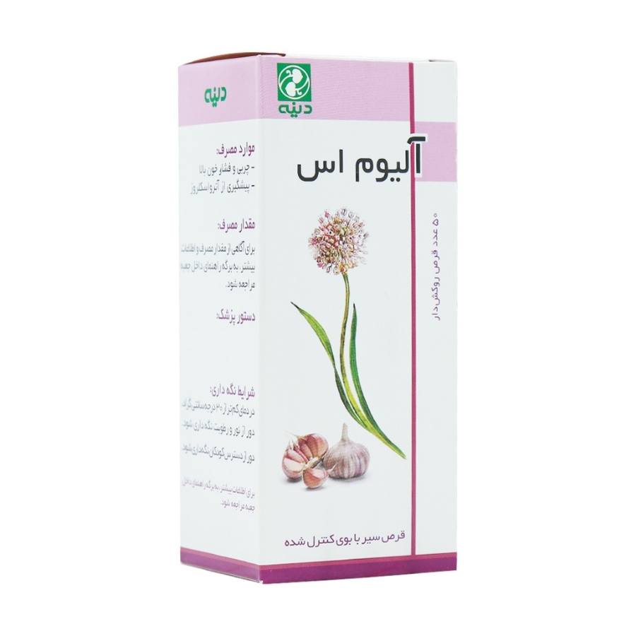 آلیوم اس