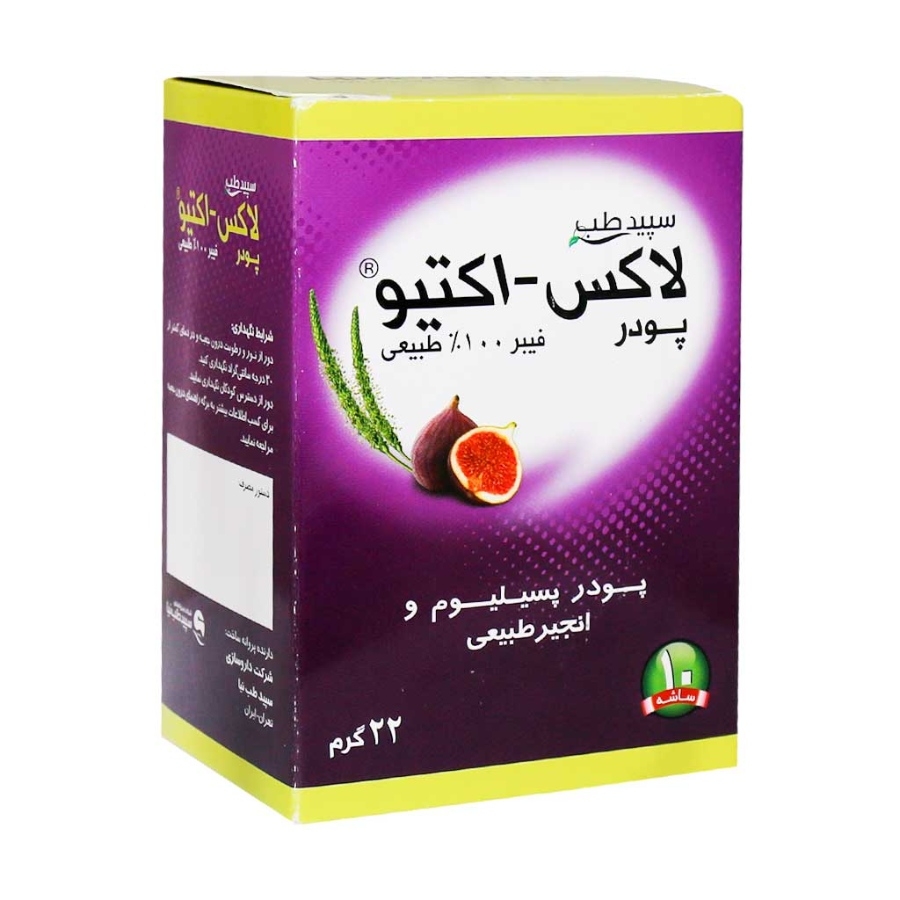 لاکس اکتیو