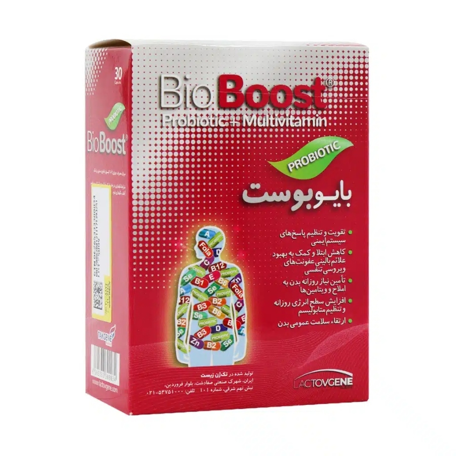بایو بوست