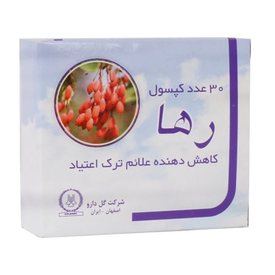 رها